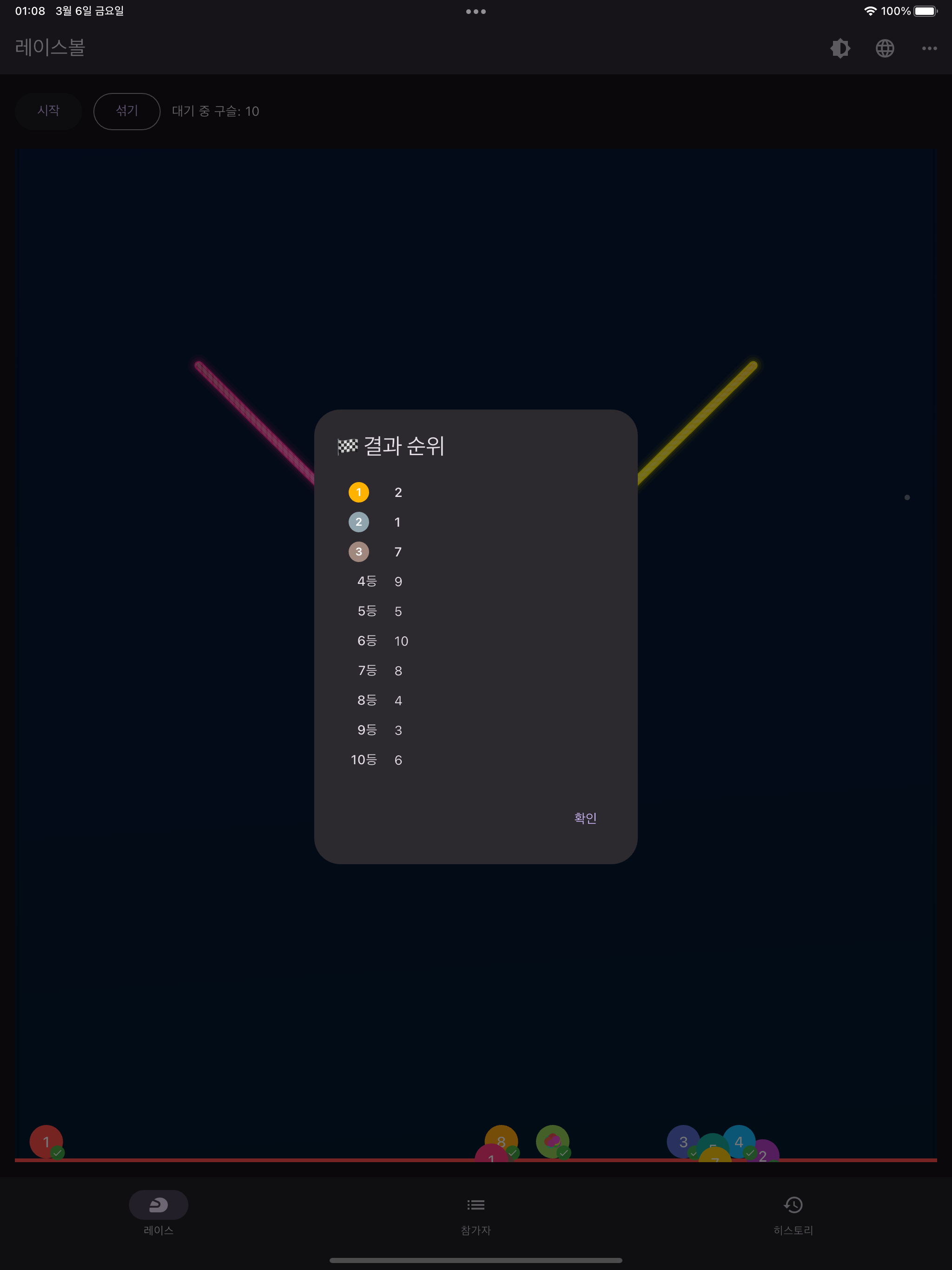 레이스볼 - 랜덤 뽑기, 핀볼, 구슬 레이싱