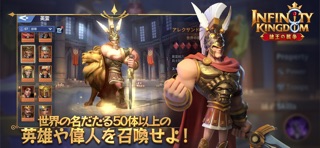 Infinity Kingdom のスクリーンショット