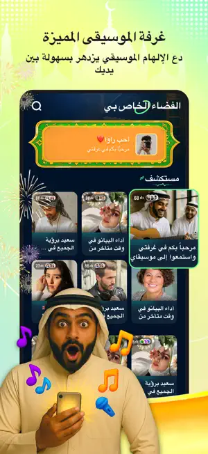Habibi | حبيبي：voice chat,game screenshot 2