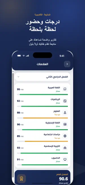 مدرسة إبداع بلا حدود screenshot 4