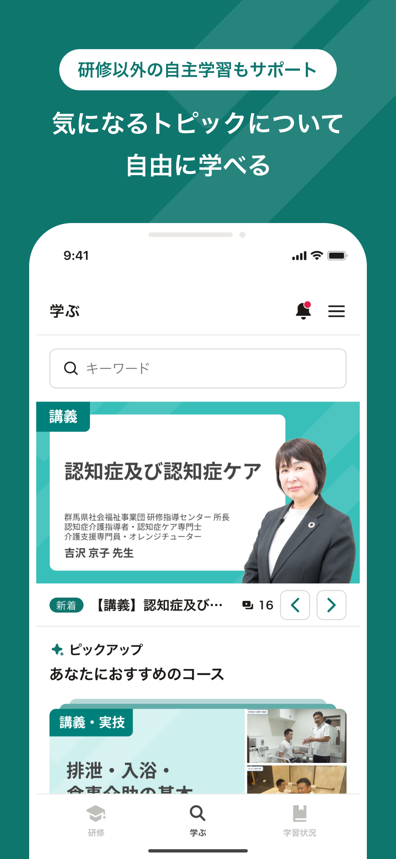 ジョブメドレーアカデミー