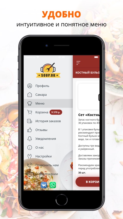 СУПОК | Костные бульоны