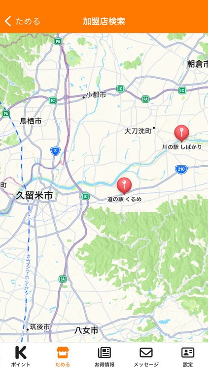 Kアプリは九州創生事業Kプロジェクトのお得なスマホアプリです