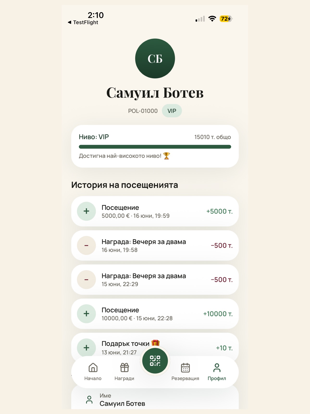 Screenshot 10 of Щипка Любов