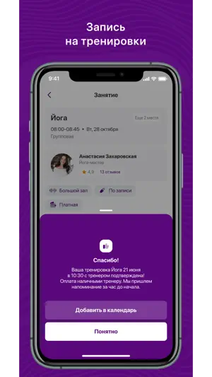 Body-Club screenshot 3