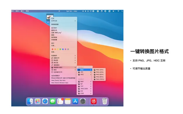 iMenuX-右键菜单增强工具：极速新建与格式转换器 应用截图