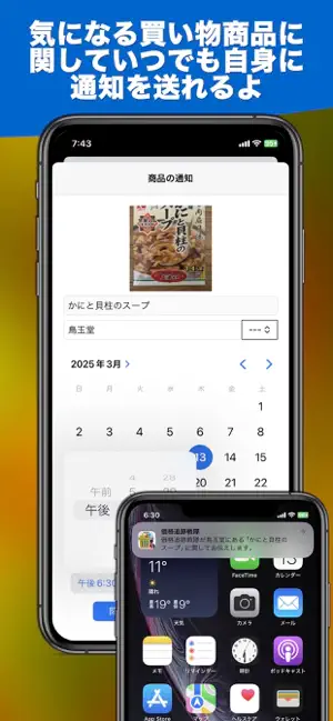 価格追跡戦‪隊‬4+_4