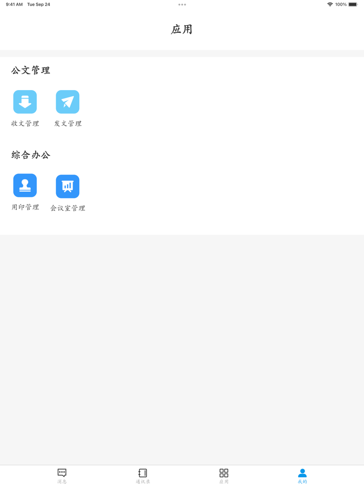 #4. 光谷交通 (iOS) 由: 武汉海昌信息技术有限公司