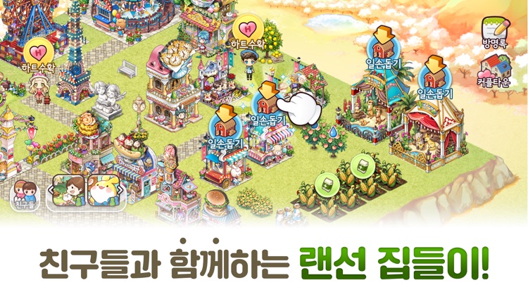 에브리타운 screenshot-5