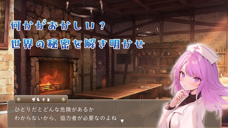 星影のミラージュ screenshot-3