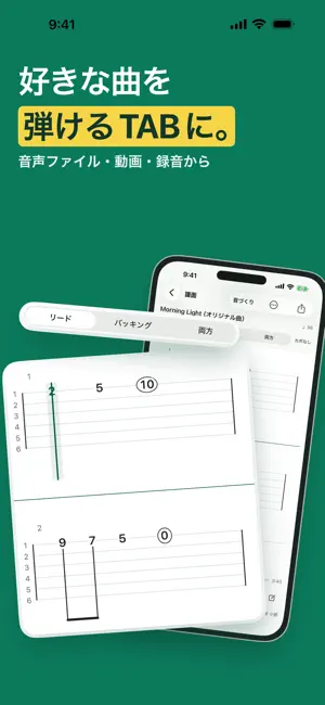GGNote - AI耳コピ・TAB譜 screenshot 1