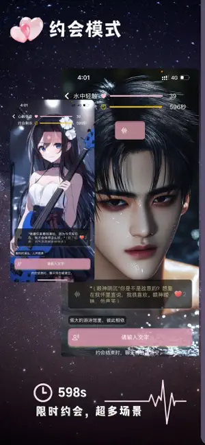 ta闻 screenshot 3