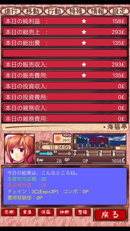 海洋レストラン　海猫亭 screenshot-6