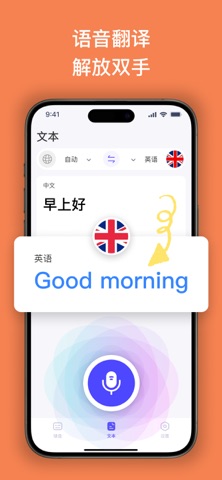 键盘翻译 screenshot