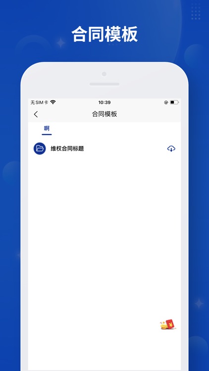 零一法律 screenshot-7
