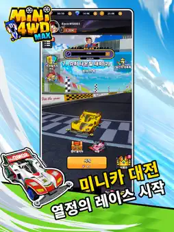 Mini4WD:MAX screenshot 6