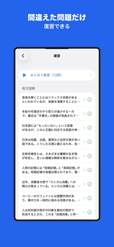 SPI対策 問題集 2027 - 言語・非言語 screenshot 5 of 5
