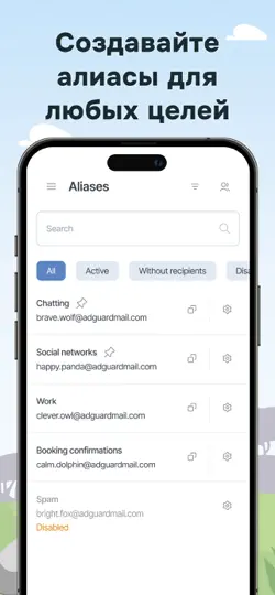 Скриншот AdGuard Mail и Временная почта на iPhone 2