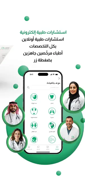 Hakeem Care - حكيم كير screenshot 3