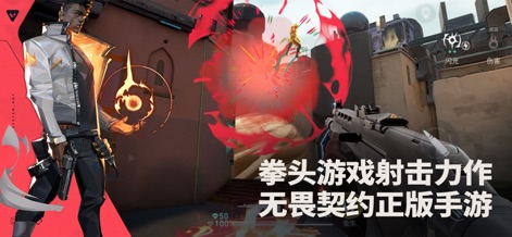 无畏契约：源能行动 - 