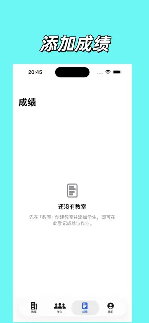 软件老师 screenshot 3