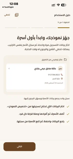 Ra3y screenshot 2