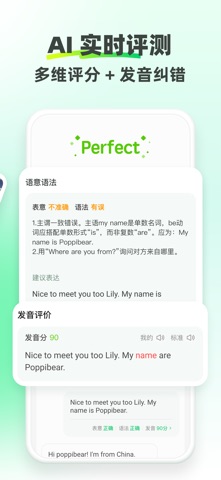 TalkYA英语 - 真实场景练口语 screenshot
