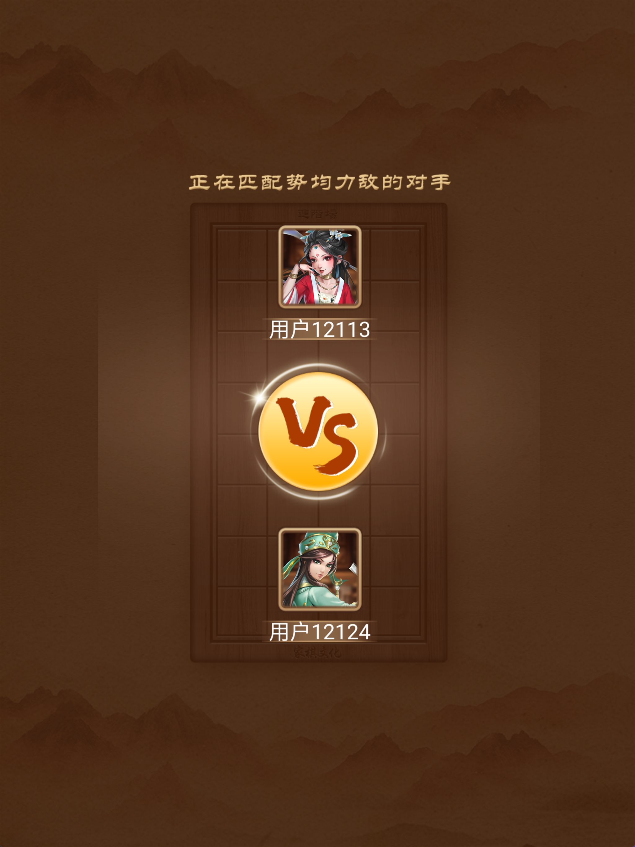 家棋象棋翻棋