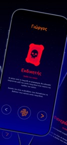 ΠΑΛΕΡΜΟ screenshot