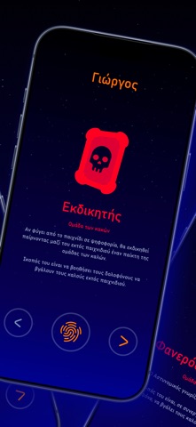 ΠΑΛΕΡΜΟ App Store preview screenshot 5