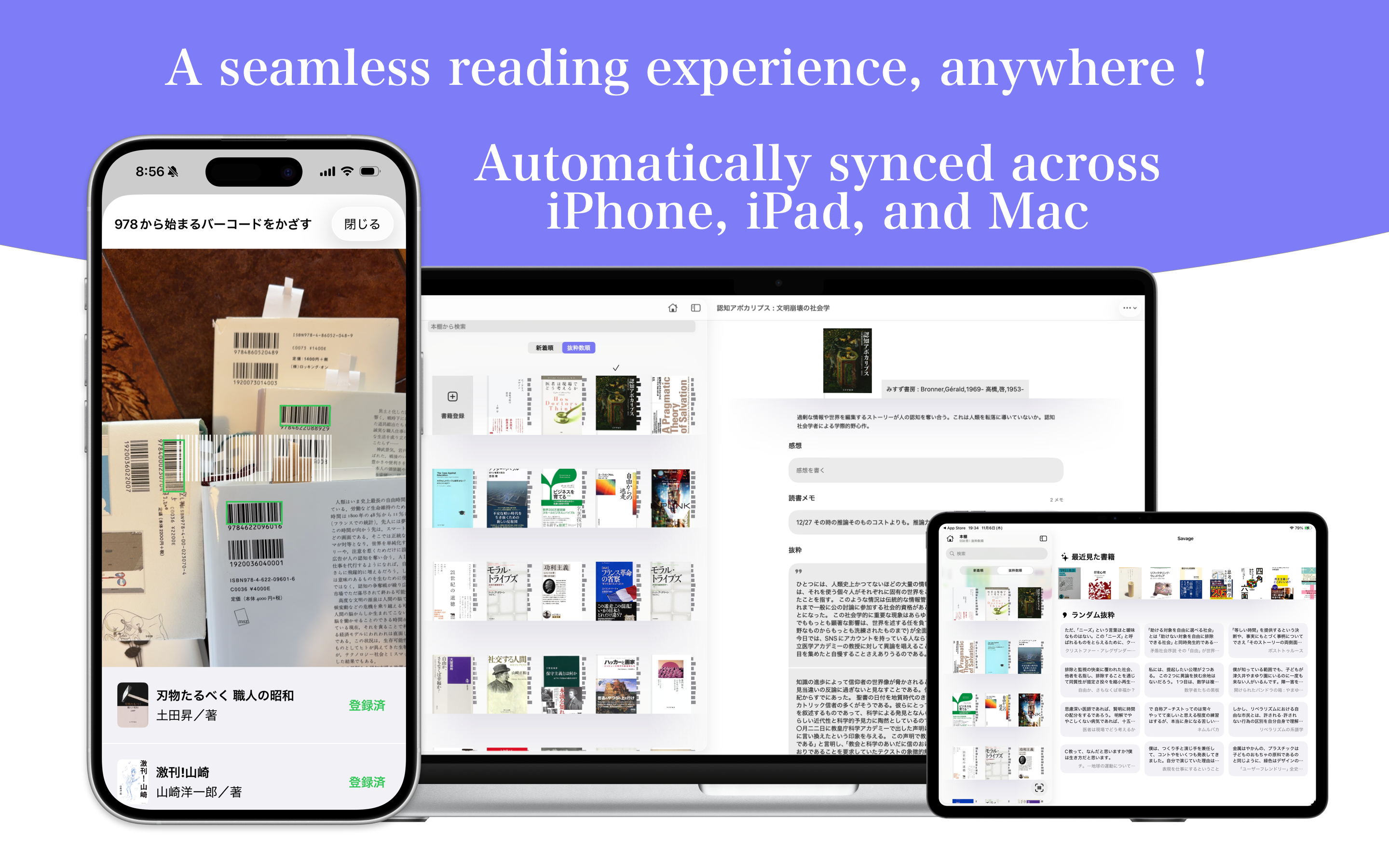 Savage (Simple Shelf App)