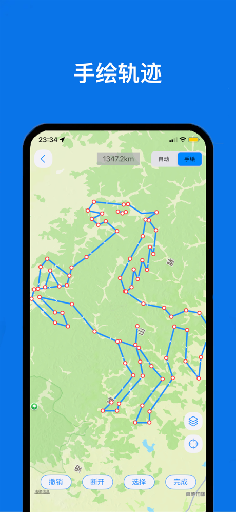 骑迹 - 骑行轨迹记录与行者专业自行车码表运动相机指南针 screenshot 2