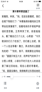 笔趣阅读-本地阅读器txt小说阅读器 screenshot 3