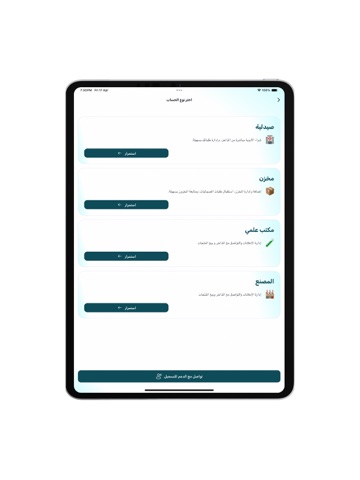 pharmaSale iPad screenshot