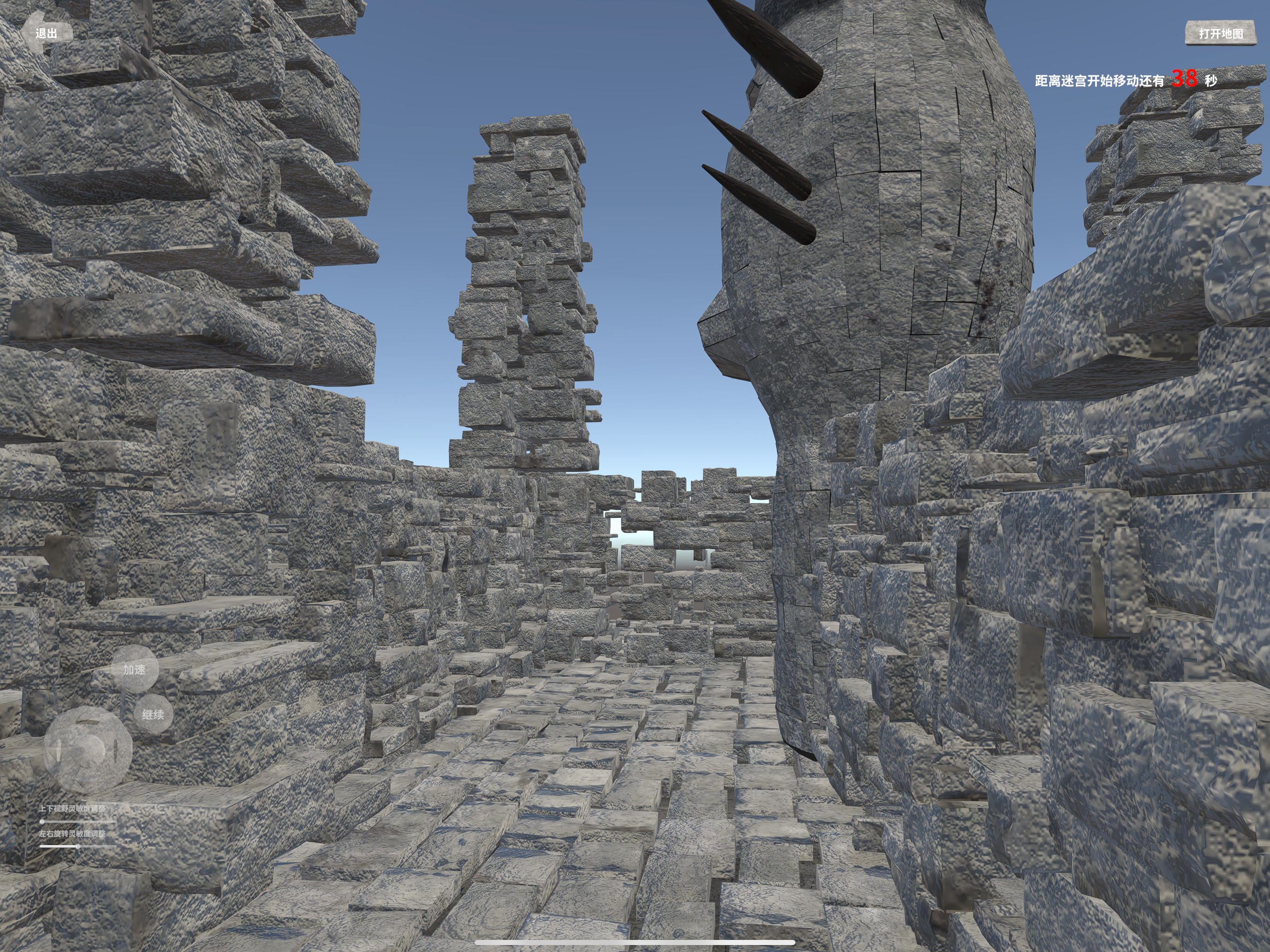神秘谷3D迷宫闯关 screenshot 10