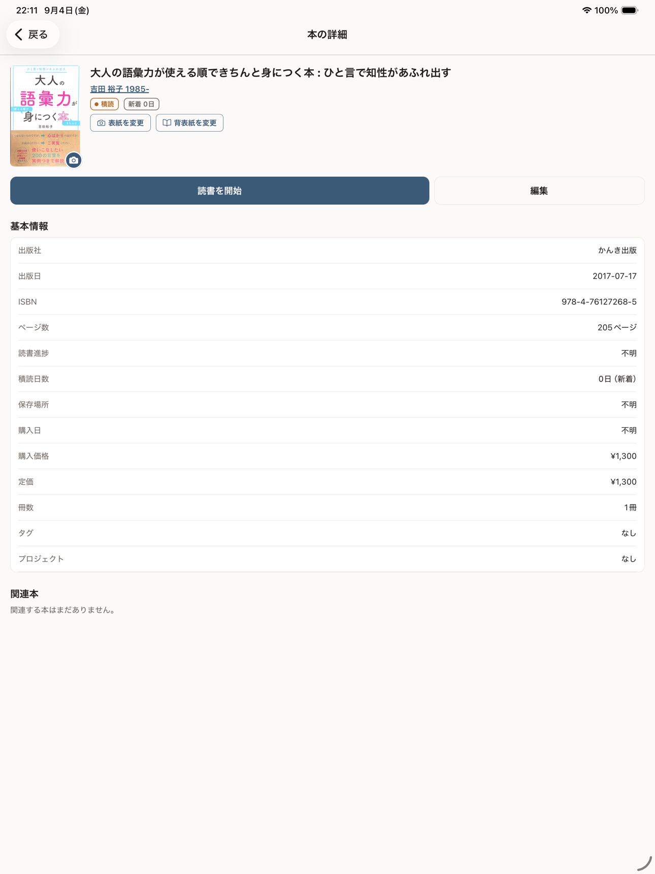 Screenshot 6 of TSUNDOKU CORE