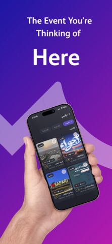 Njadwal | Your Entertainment Screenshot 5 of 5