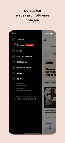 ПЕРВОЦВЕТ · Цветы & Растения screenshot