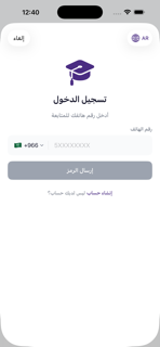 سجل|SJL screenshot 2