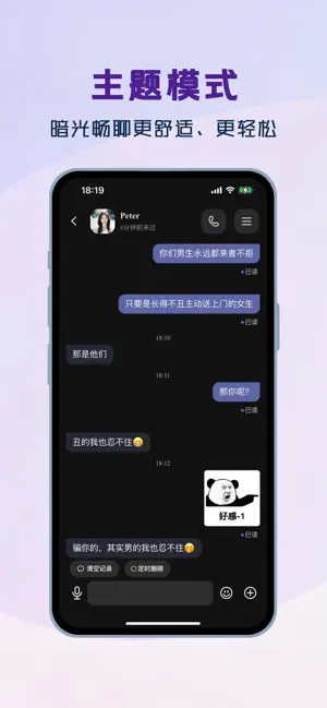 抖语-安全加密聊天软件 screenshot 3