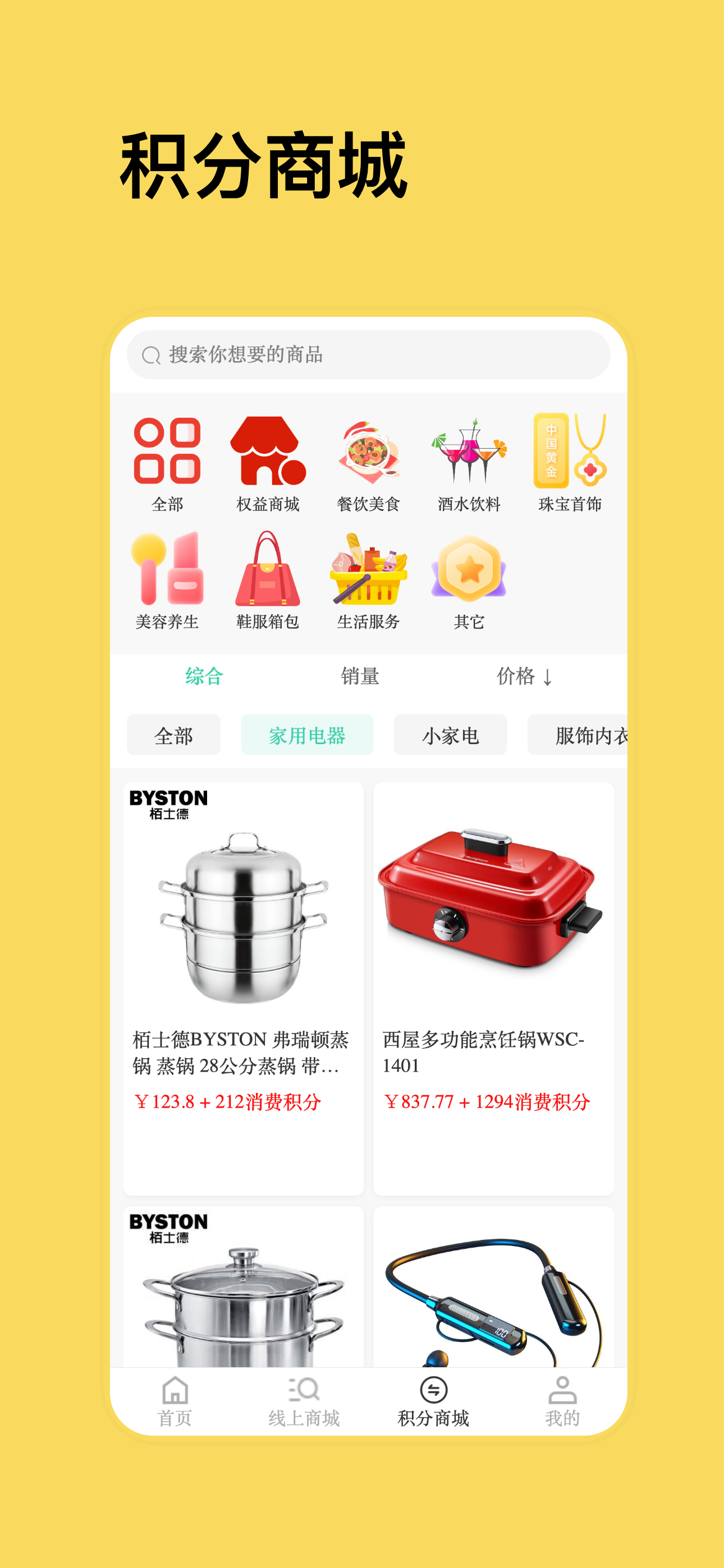 万蚁享米 screenshot 3