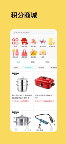 万蚁享米 screenshot