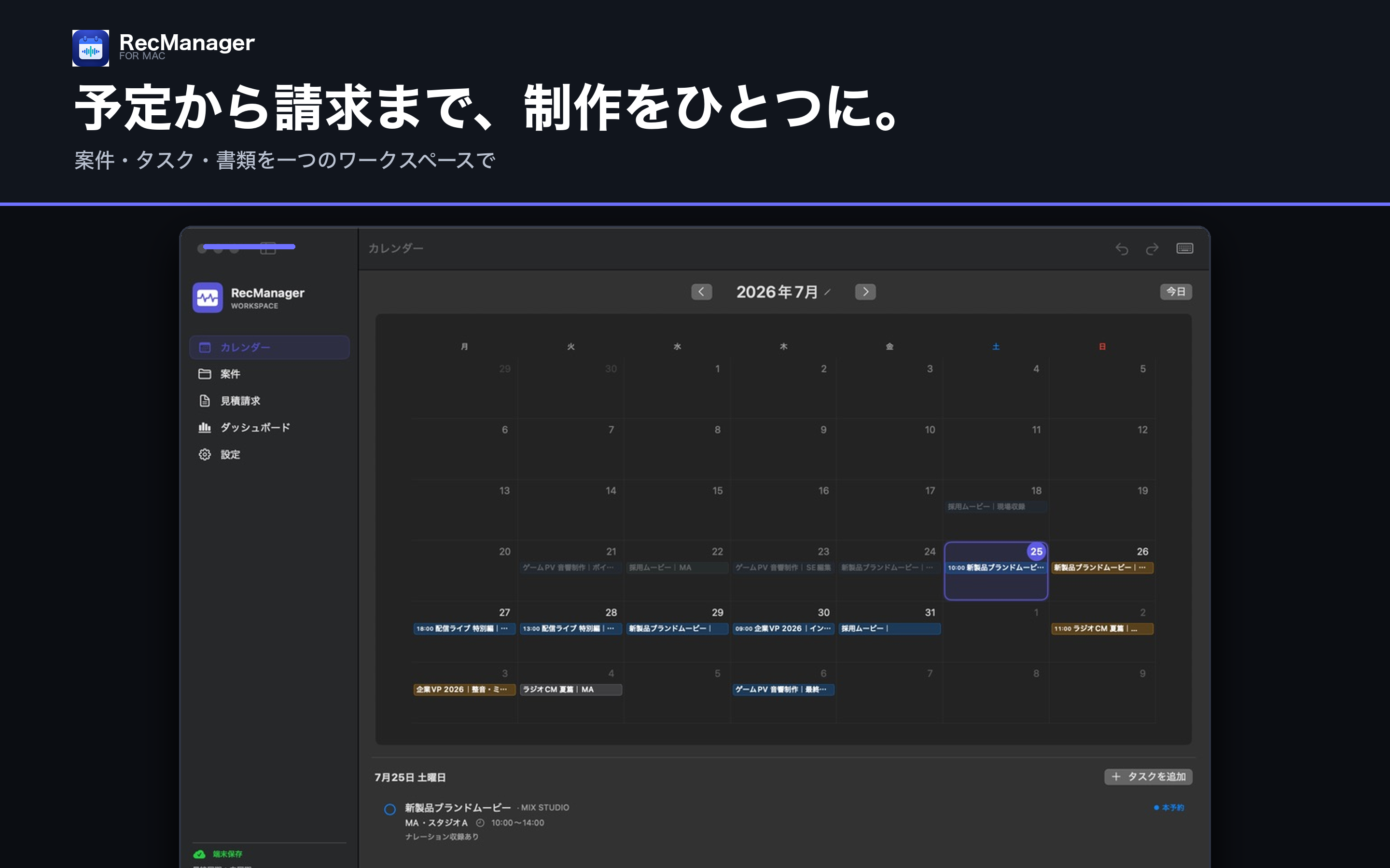 RecManager screenshot 13