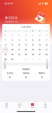 学马达加斯加语 screenshot