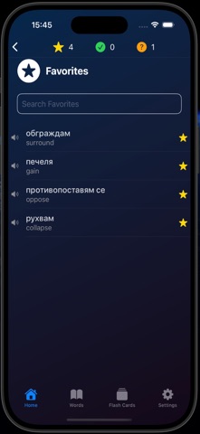 Luna Bulgarian English Verbs screenshot
