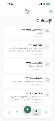 نقش الابتكار screenshot