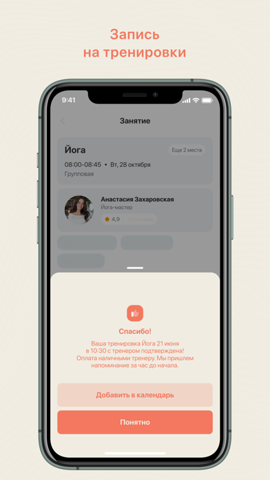 Водоросли screenshot