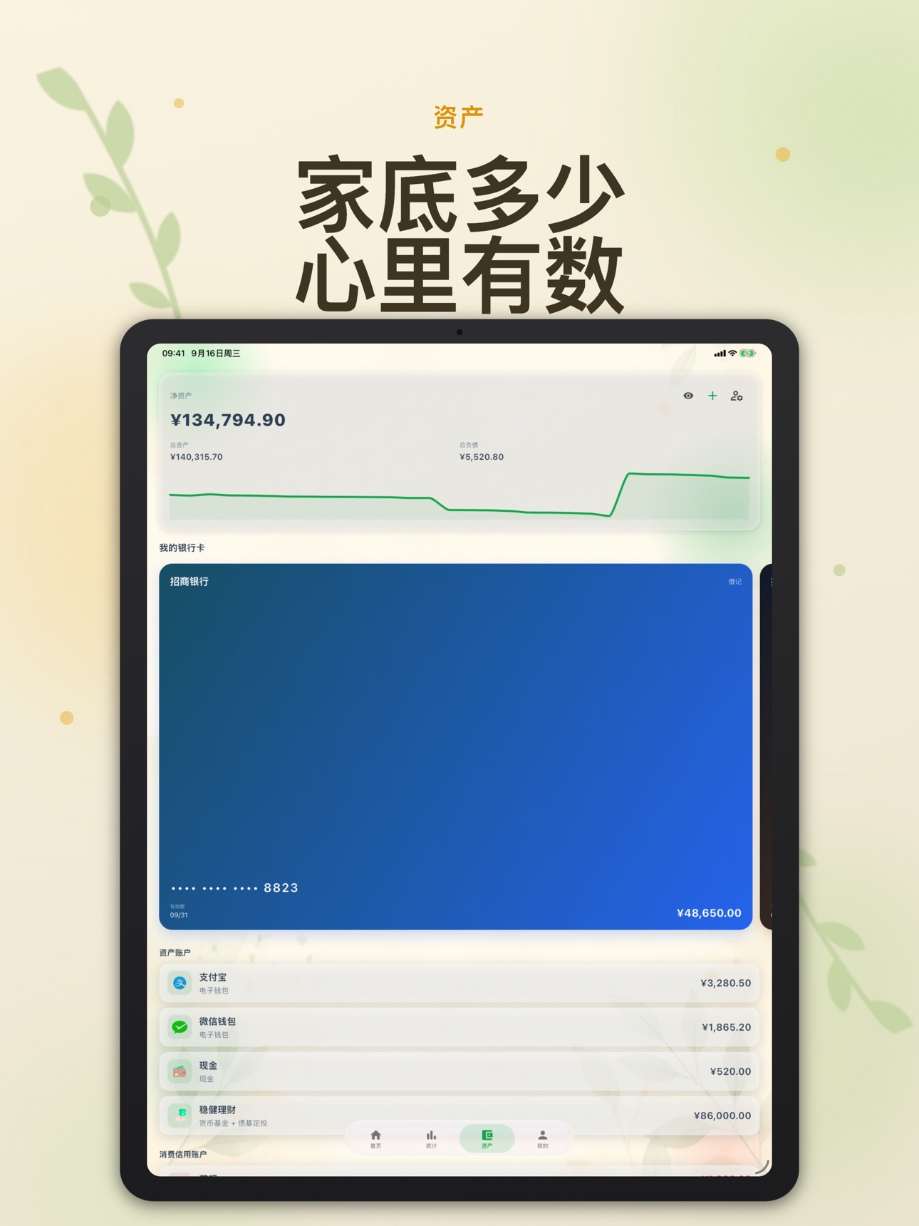 Screenshot 10 of 笔笔记账-记账本账单预算收支明细与资产管理