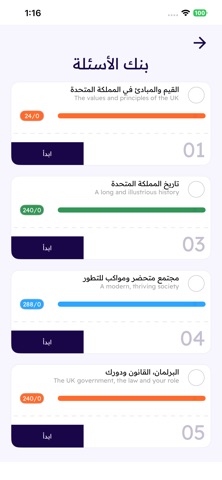 الحياة في المملكة المتحدة app screenshot 2