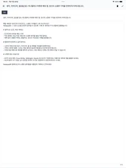 Notepad screenshot 7